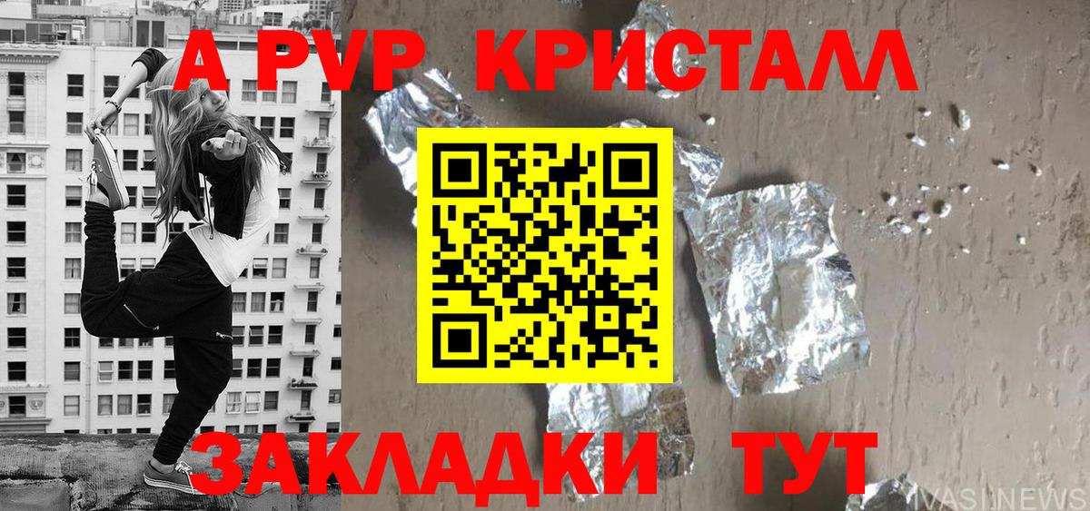 A PVP СК Ставрополь