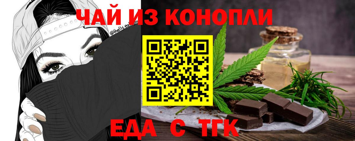 Печенье с ТГК марихуана  Вход с VPN  Ставрополь 