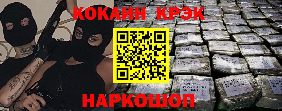 COCAIN Columbia  Cocaine Columbia  COCAIN  Вход с VPN  где купить наркоту  Ставрополь 