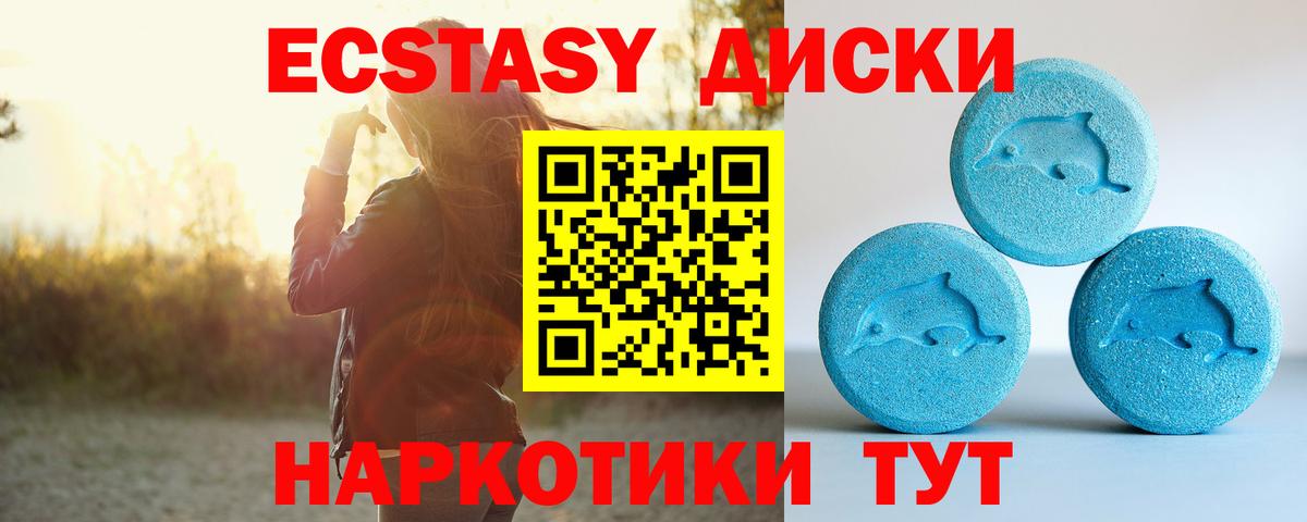 Экстази XTC  цена наркотик  Ставрополь  Вход с VPN  блэк спрут ссылки  Экстази 