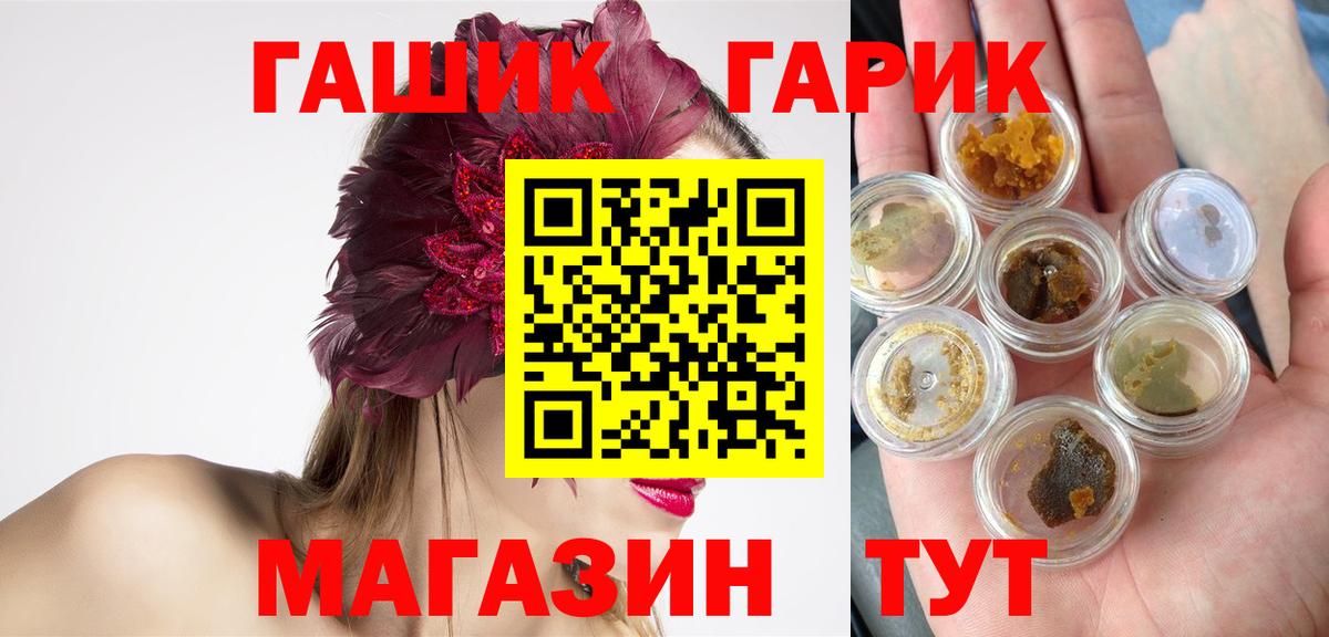 Гашиш хэш Ставрополь