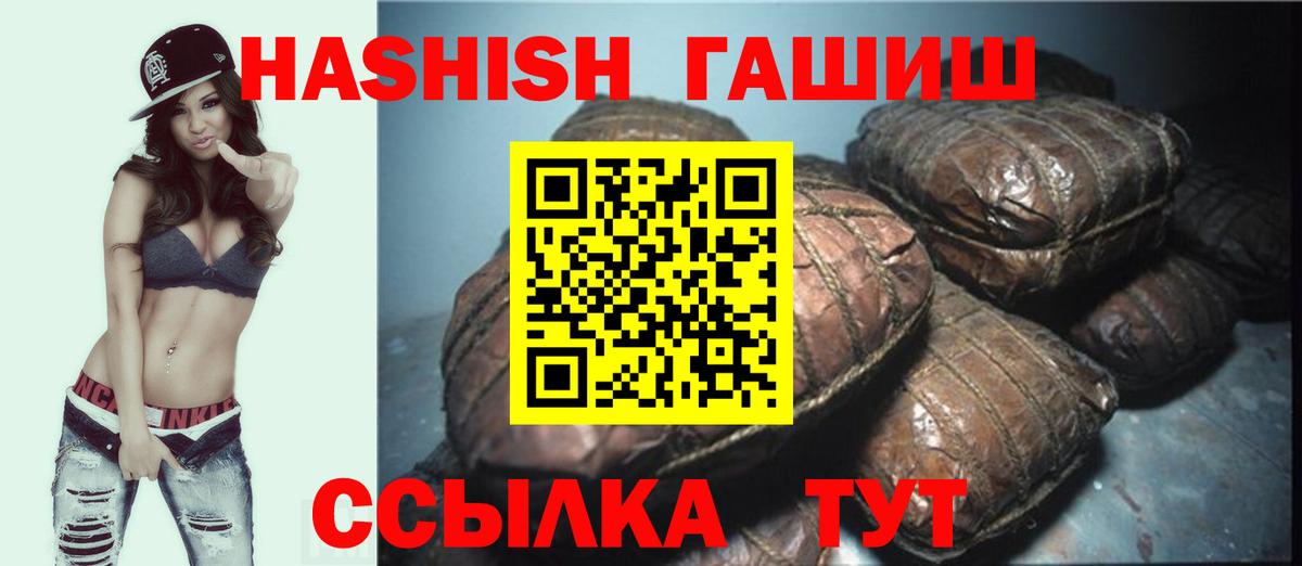 ГАШИШ Premium  купить наркоту  Ставрополь  Вход с VPN 