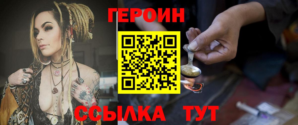 ГЕРОИН Афган Ставрополь