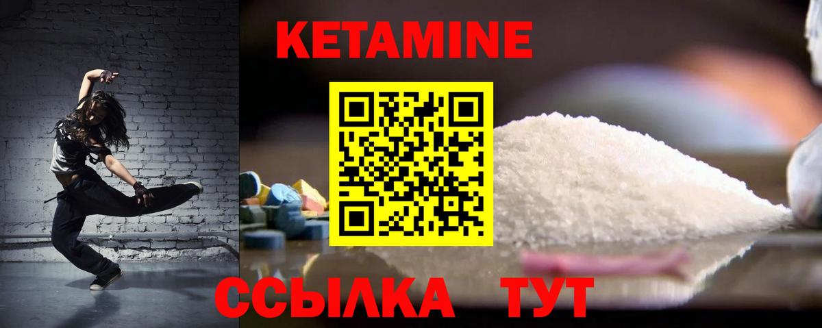 нарко площадка как зайти  КЕТАМИН VHQ  Вход с VPN  Ставрополь 