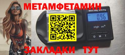 первитин Новодвинск