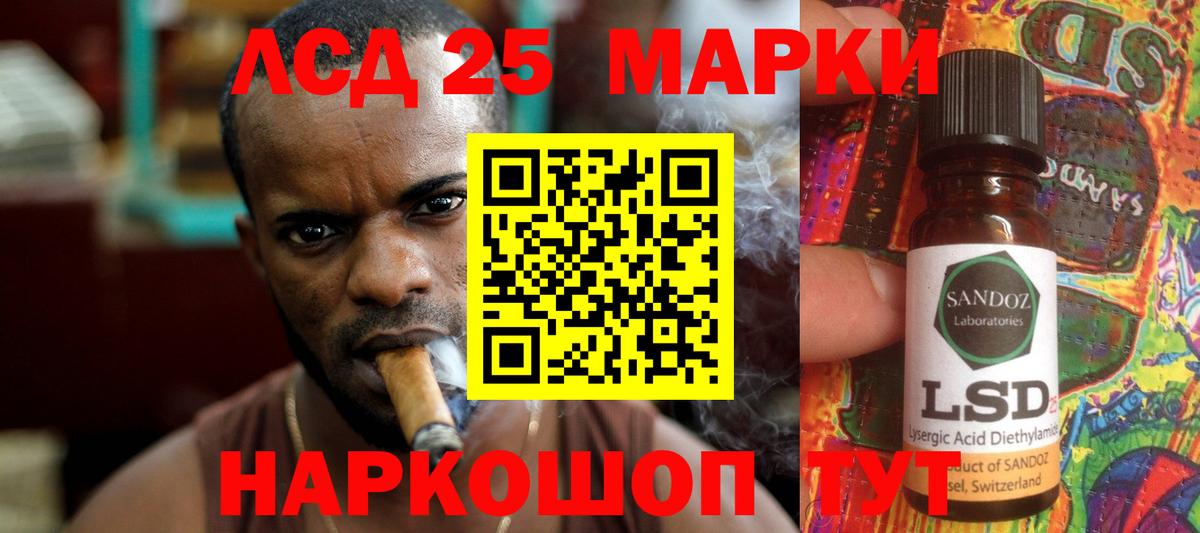 LSD-25 экстази кислота  Вход с VPN  LSD-25 экстази ecstasy  Ставрополь 