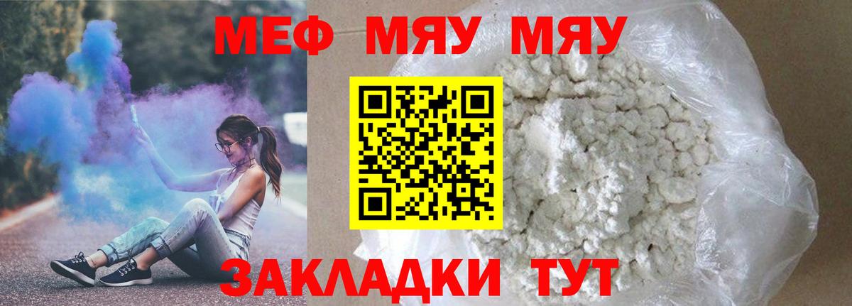 МЕФ Ставрополь