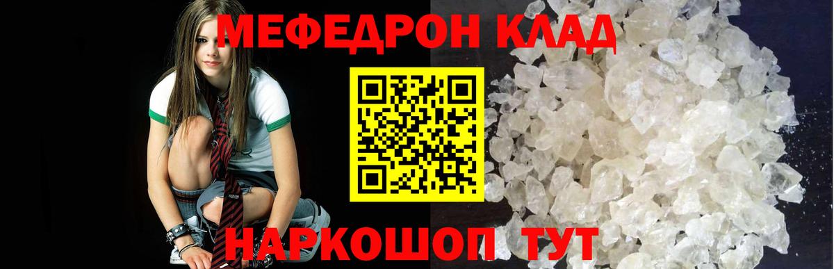 Меф мука  Меф 4 MMC  Мефедрон  Мефедрон  Ставрополь  ссылка на мегу сайт  Вход с VPN 