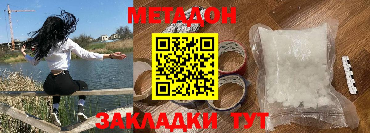 Метамфетамин Ставрополь