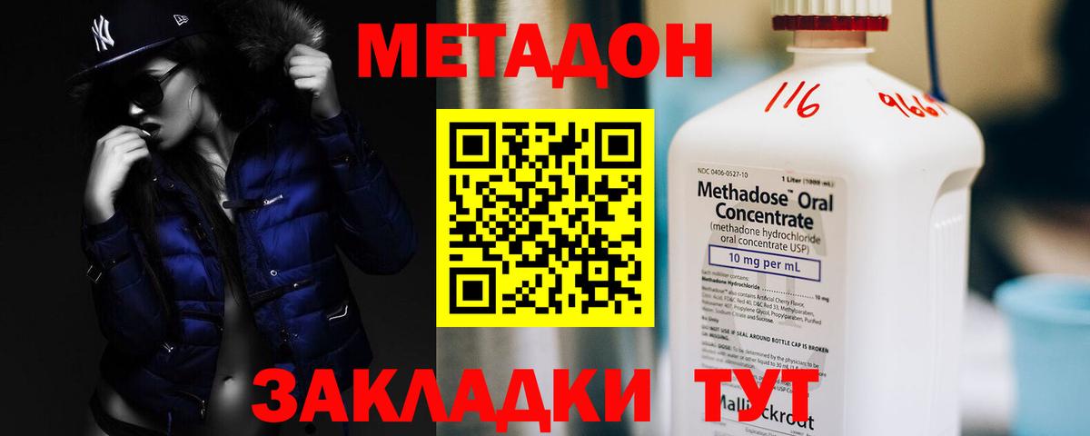 МЕТАДОН кристалл  блэк спрут онион  МЕТАДОН VHQ  Ставрополь  Вход с VPN 