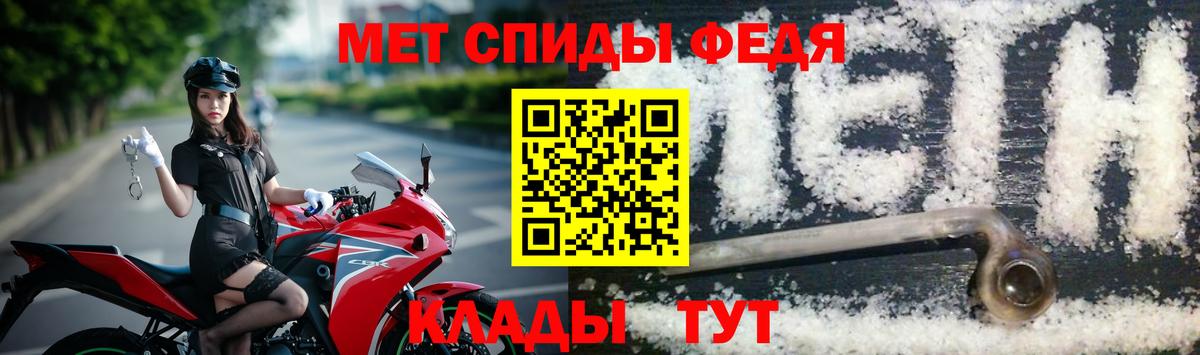 Первитин Methamphetamine  Вход с VPN  Ставрополь  Метамфетамин  Первитин Methamphetamine 