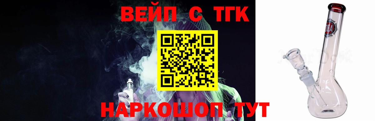 Ставрополь  ТГК гашишное масло  Вход с VPN 