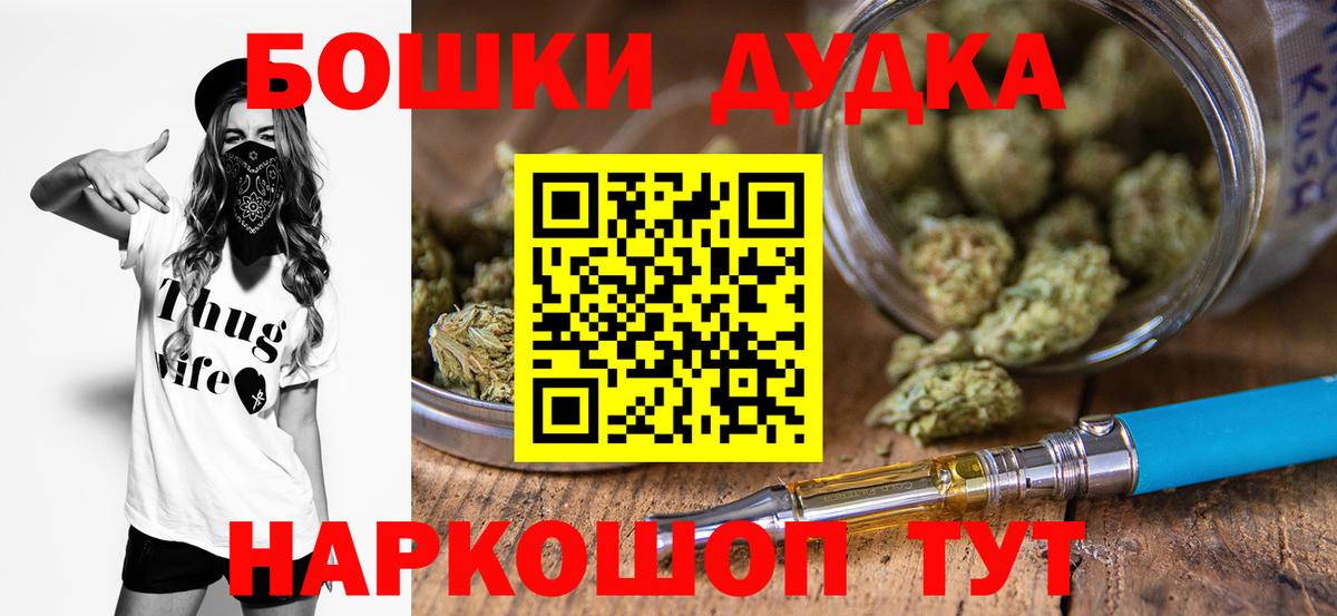 Конопля Bruce Banner  Канабис OG Kush  Ставрополь  Каннабис THC 21%  МАРИХУАНА тримм  Вход с VPN 